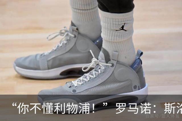 “你不懂利物浦！”罗马诺：斯洛特+穆尼奥斯你们都不信，结果呢