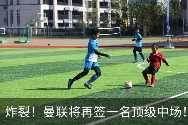 炸裂！曼联将再签一名顶级中场！相中两名将！拉什福德对管理层有敌意