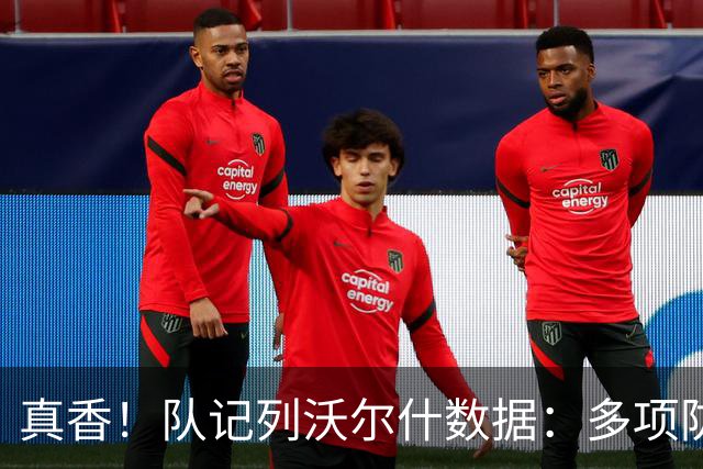 真香！队记列沃尔什数据：多项防守数据排队内前列 防马克西10中1