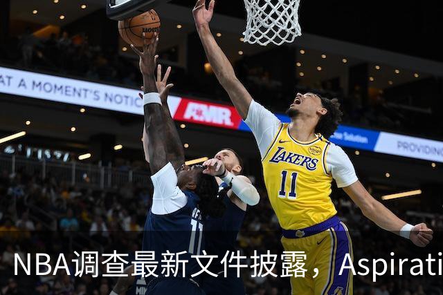 NBA调查最新文件披露，Aspiration计划将伦纳德塑造成超级英雄